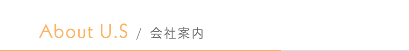 はるな不動産会社案内