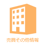 賃貸情報