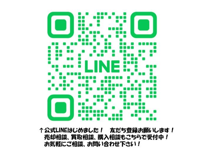 はるな不動産　公式LINEはじめました！