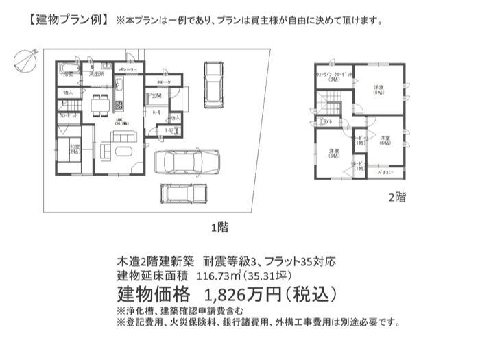 田辺市売土地　磯間
